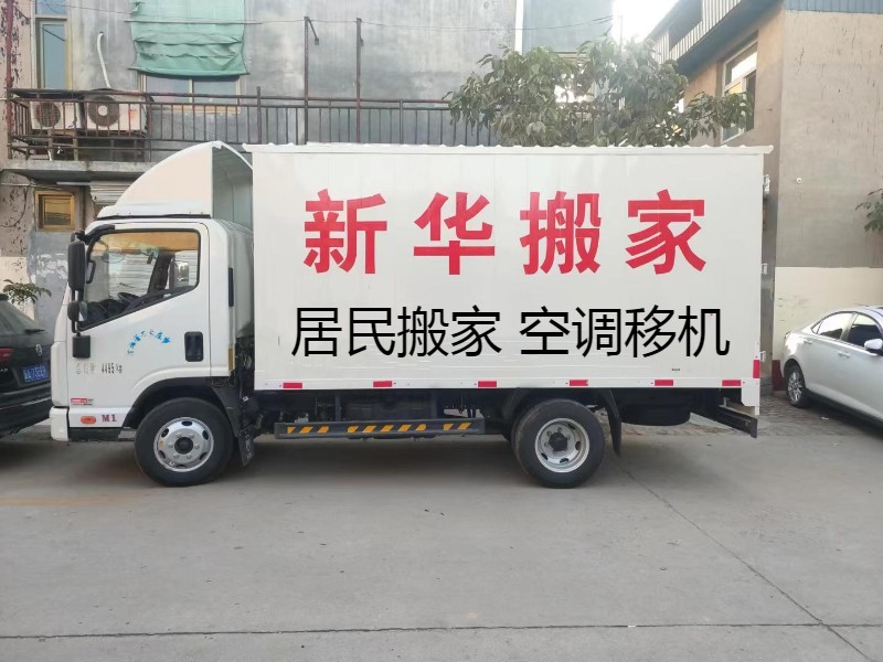搬家电话：轻松解决搬家难题